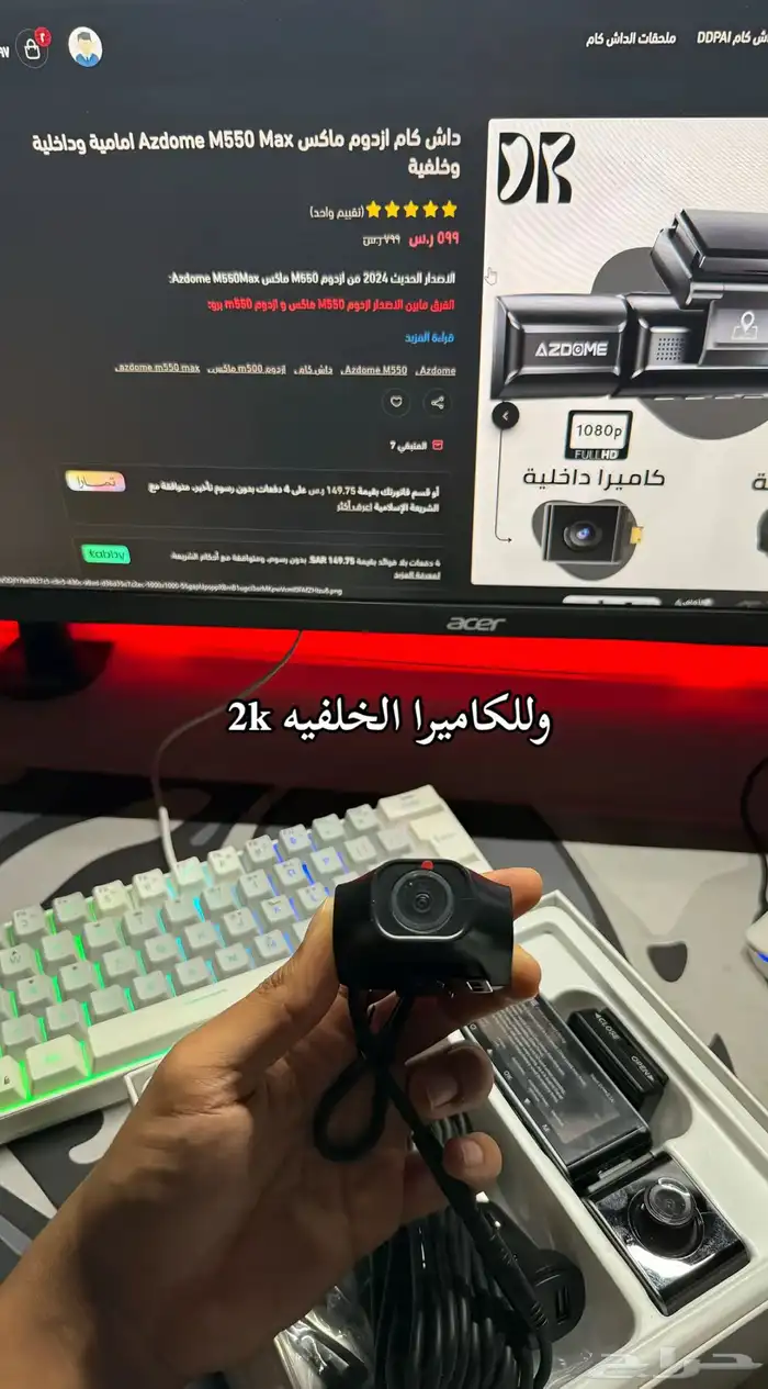 داش كام ازدوم m550 5