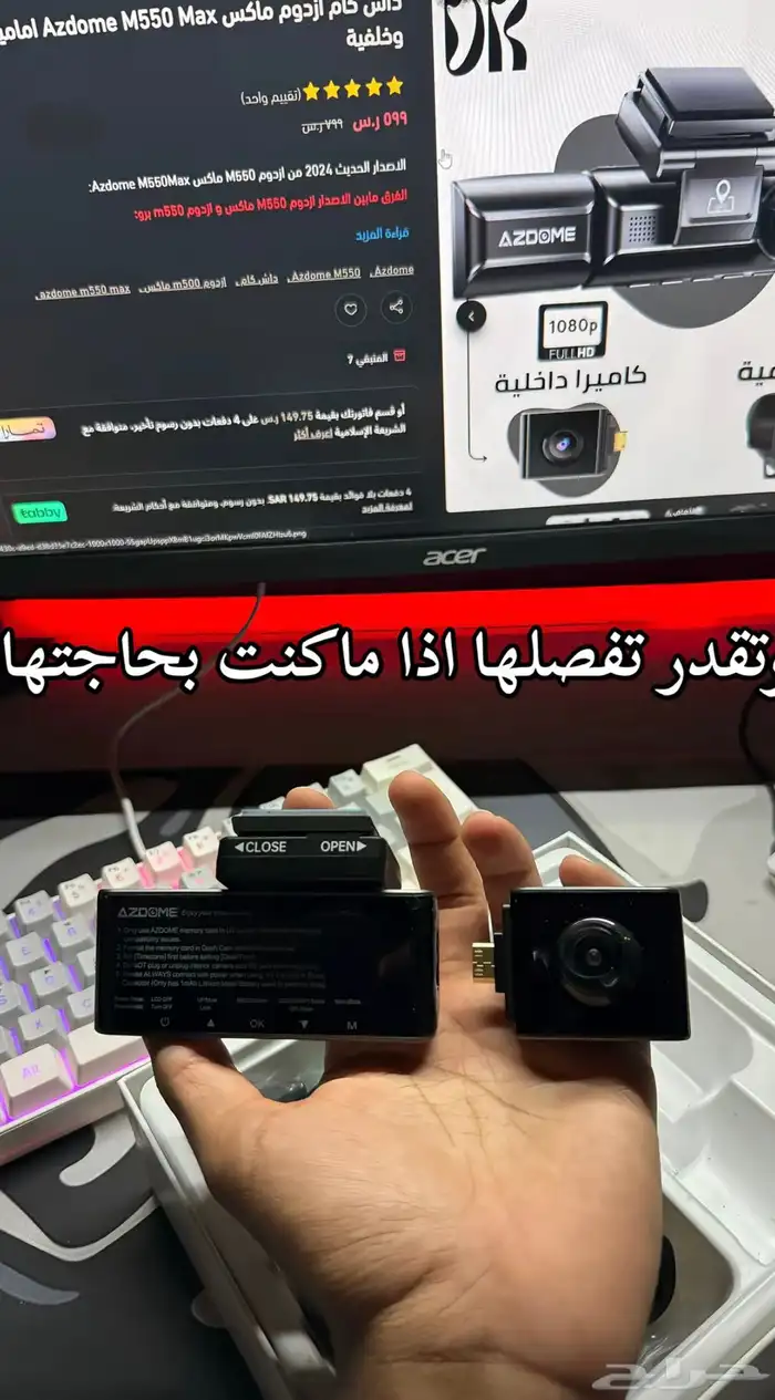داش كام ازدوم m550 4