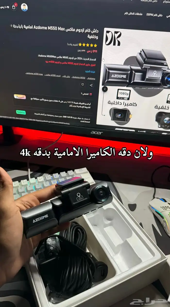 داش كام ازدوم m550 2