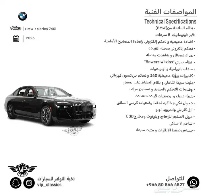 بي ام دبليو 740 2023 1