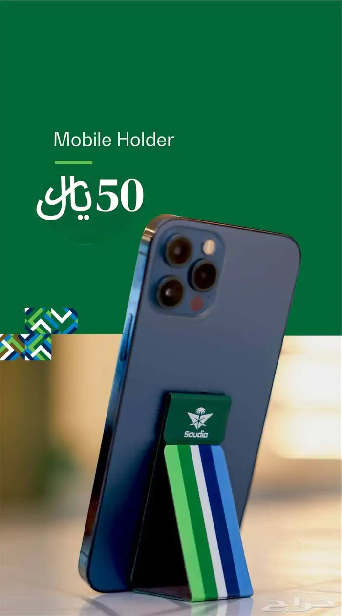 منتجات خطوط السعوديه جديده 8