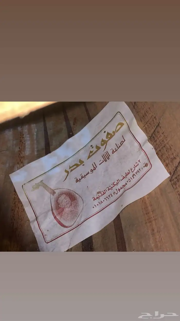 للبيع عود صنعت صفوت بدر 1