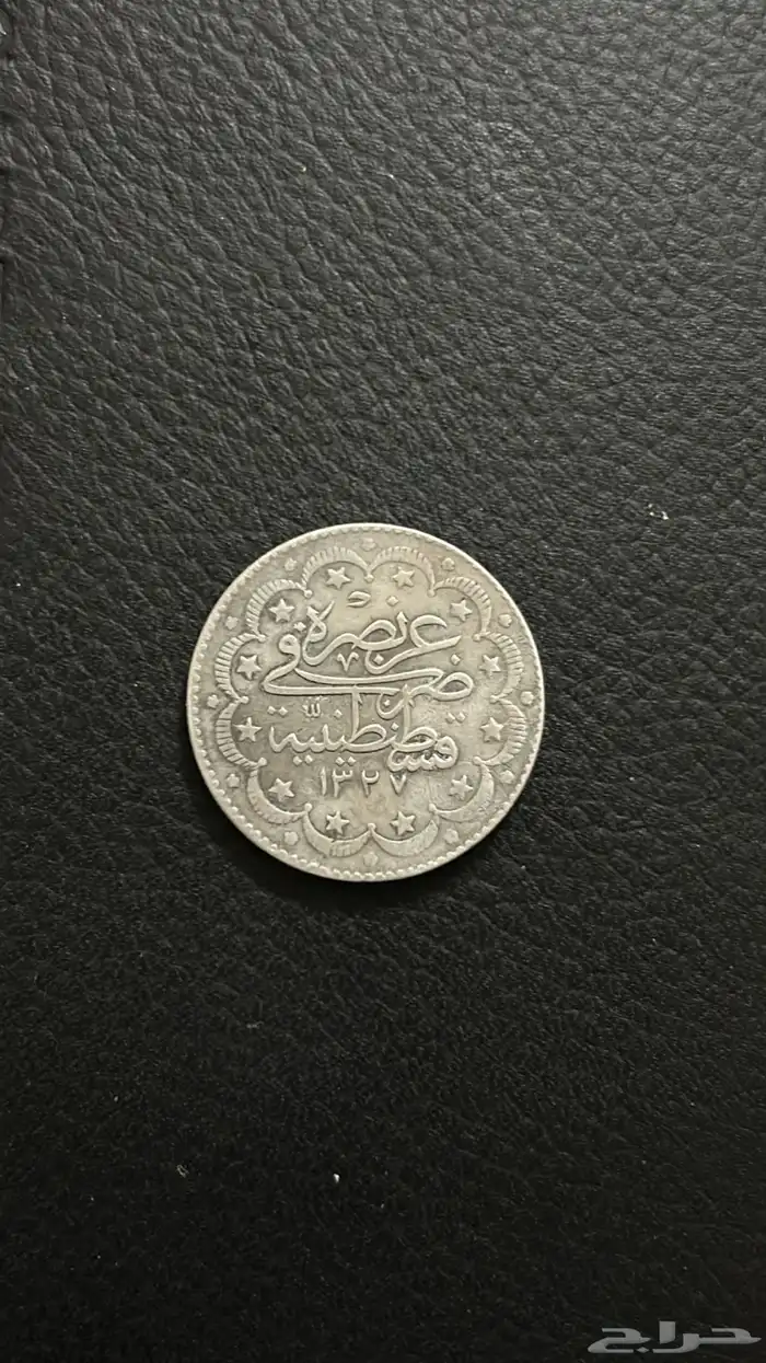 عملات. سعوديه لي البيع 13