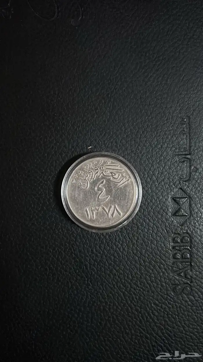 عملات. سعوديه لي البيع 7