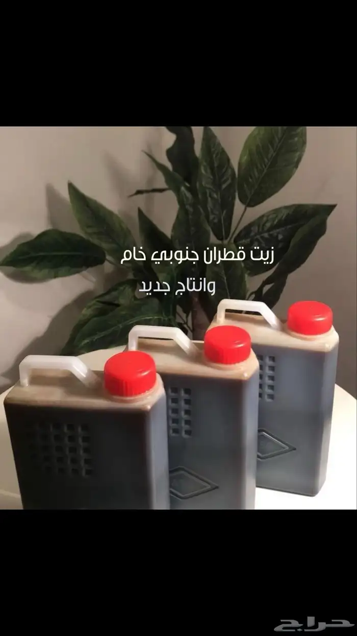 زيت قطران صومل خام 1