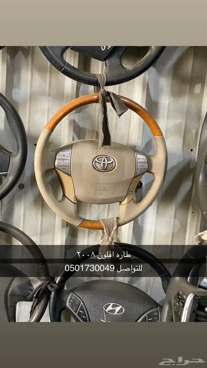 طاره افلون مع الارباج 2008 1