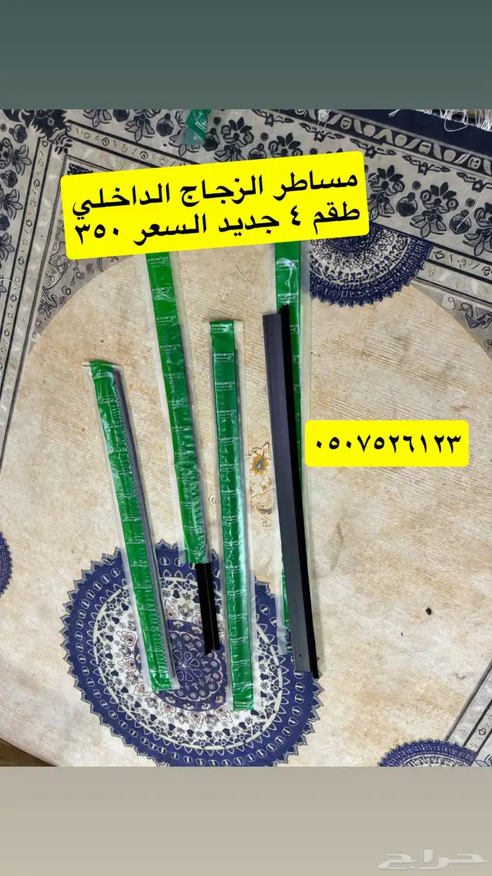 قطع غيار جمس 22
