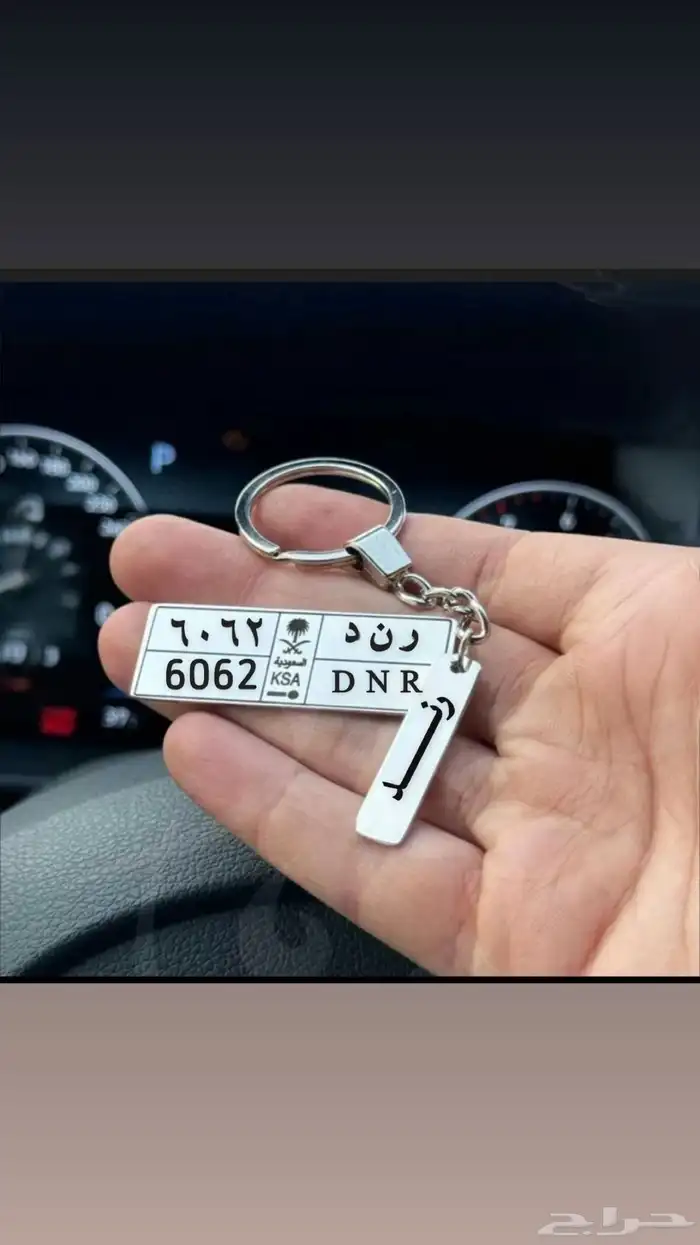 لوحه للبيع بأسم رند 0