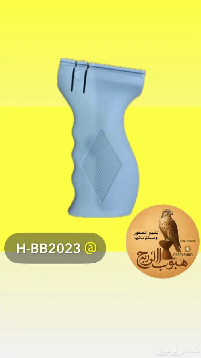 يد جهاز العقرب الأمريكي 0