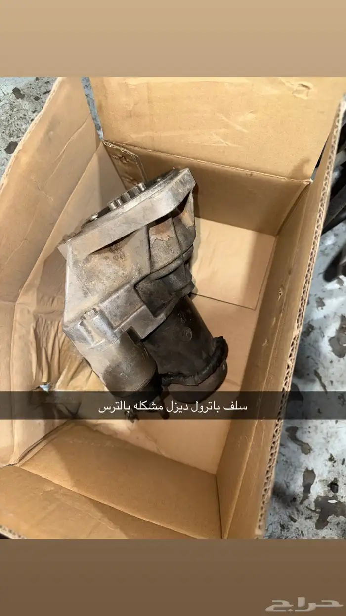 قطع غيار 6 لتر 0