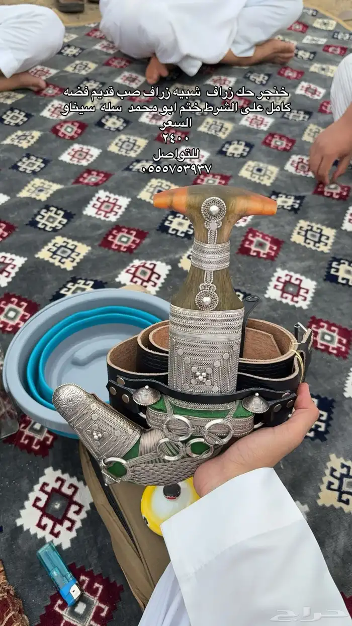 خنجر 0