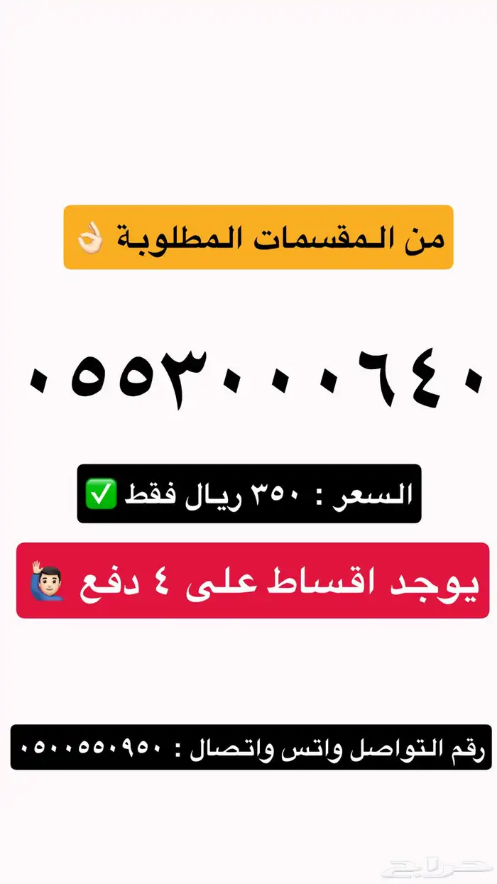 ارقام stc شحن اقساط 3