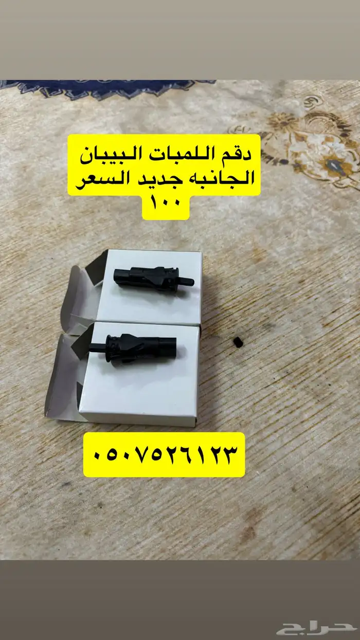 قطع غيار جمس 28