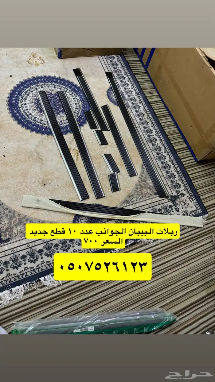 قطع غيار جمس 21