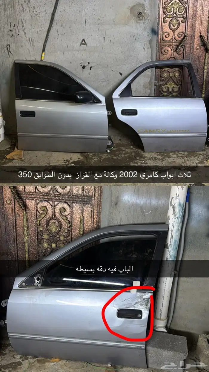 قطع كامري وكاله من 1999الى 2002 83