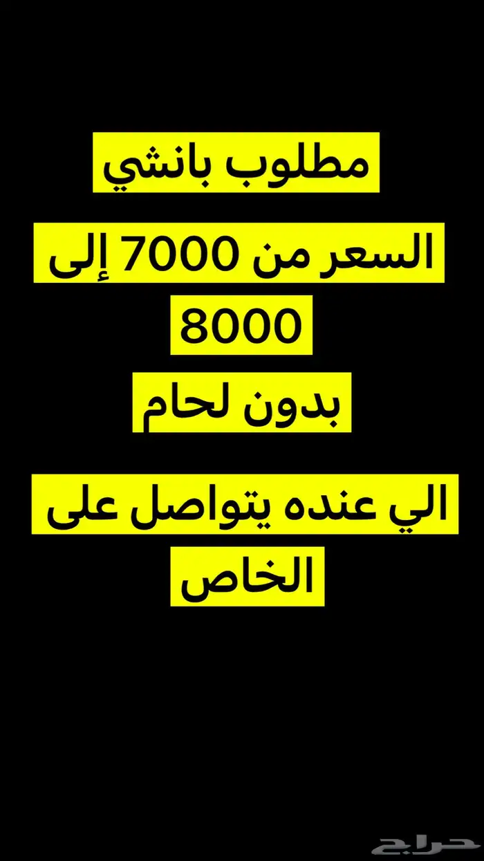 بانشي 0