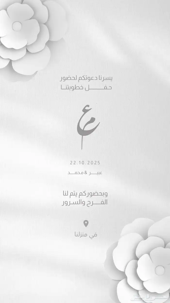 تصميم دعوات تهاني CV لوقو منيو وغيرها 19
