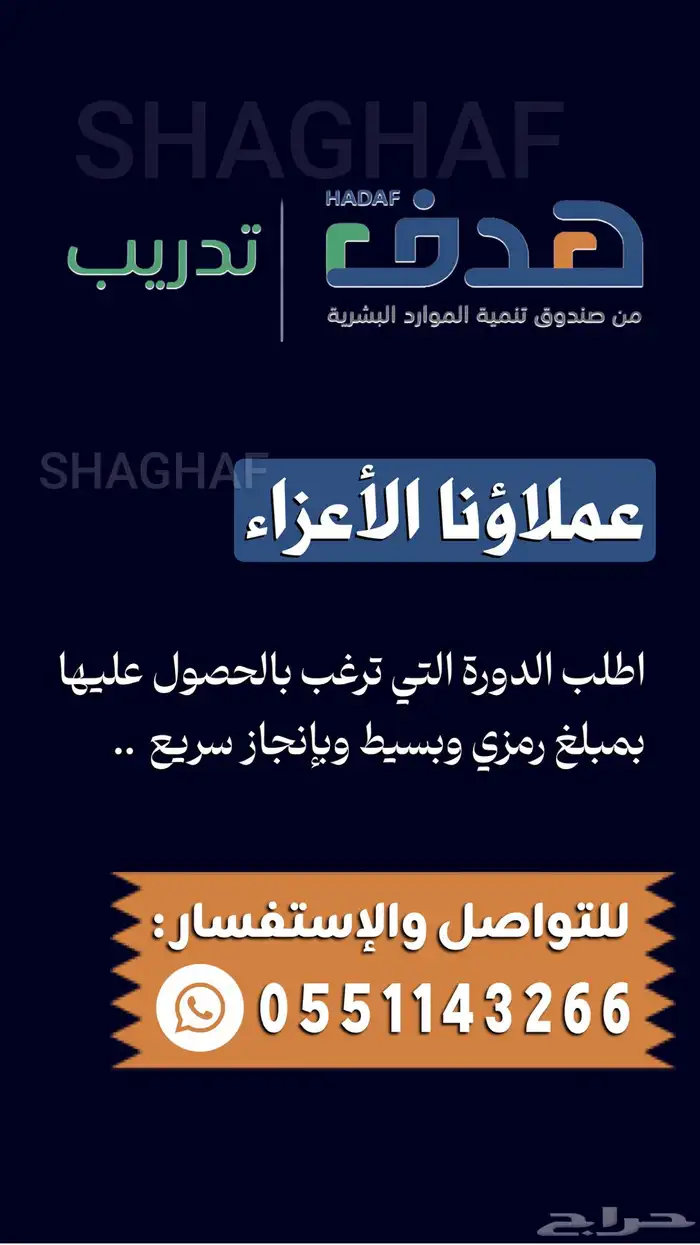 دورات تدريبه متنوعة وبشهادات معتمدة 0