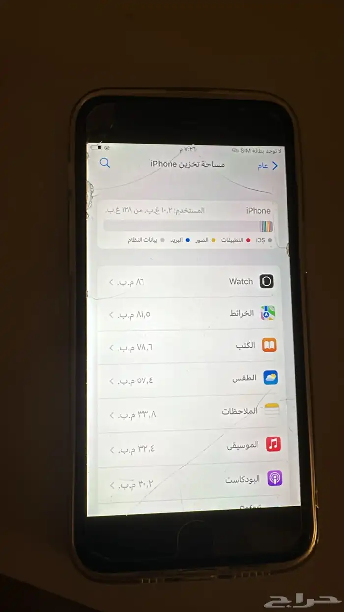 ايفون 7 7