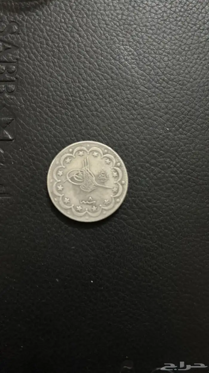 عملات. سعوديه لي البيع 14