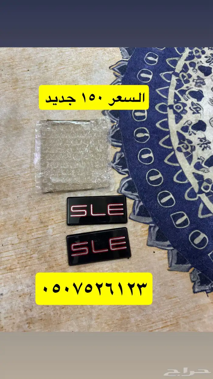 قطع غيار جمس 2