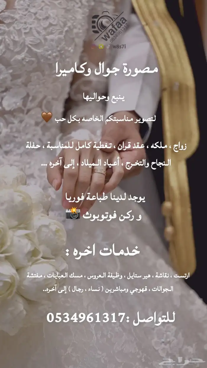 مصوره الجوال والكاميرا 0