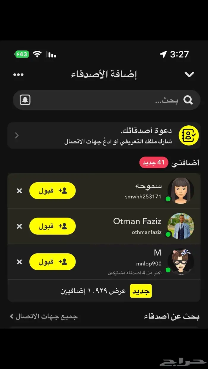 حساب سناب شات متفاعل جدا اكسبلور 2