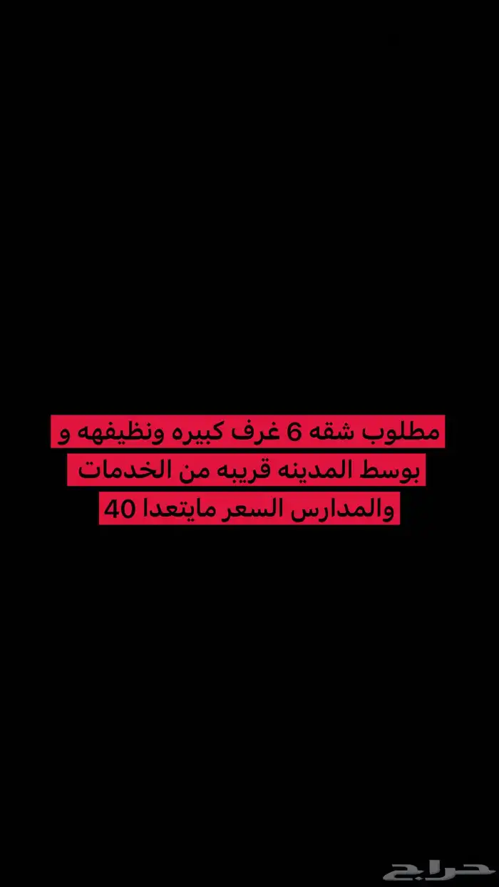 مطلوب 6 غرف 0