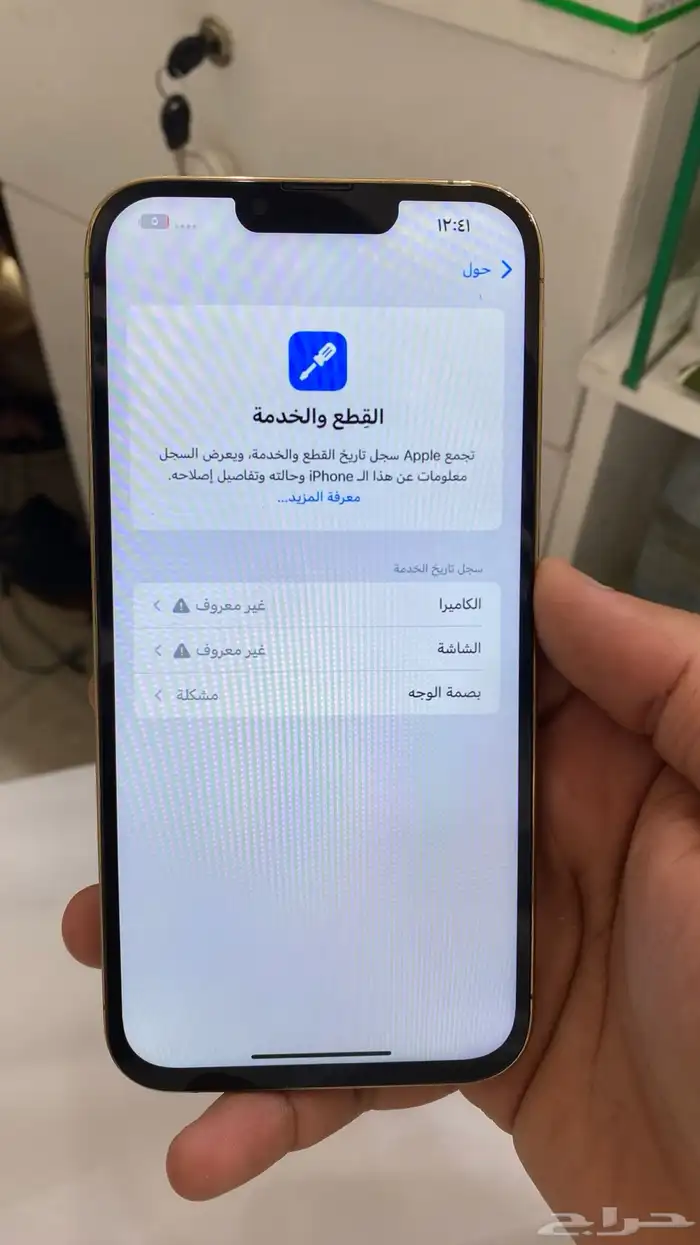 ايفون 13 برو ماكس بطاريه 94 امريكي 8