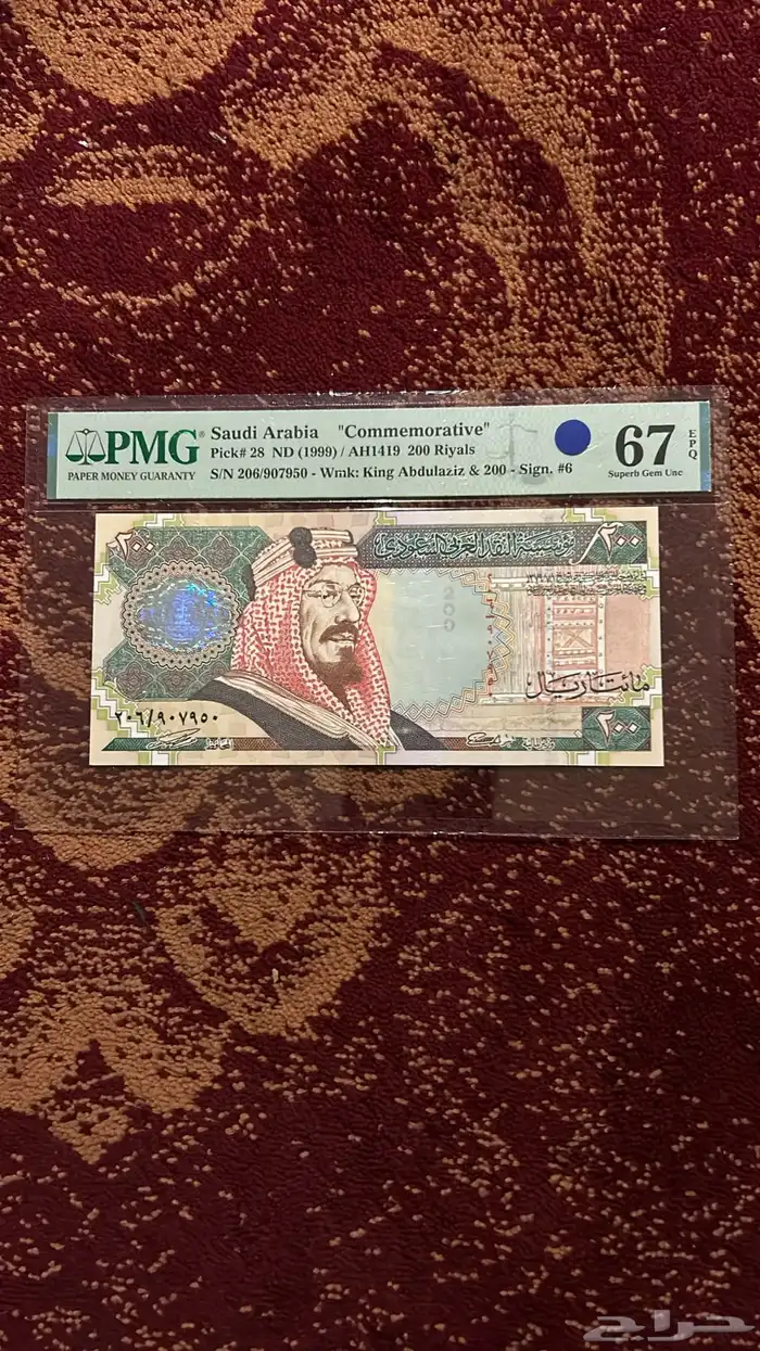 عملات. سعوديه لي البيع 2