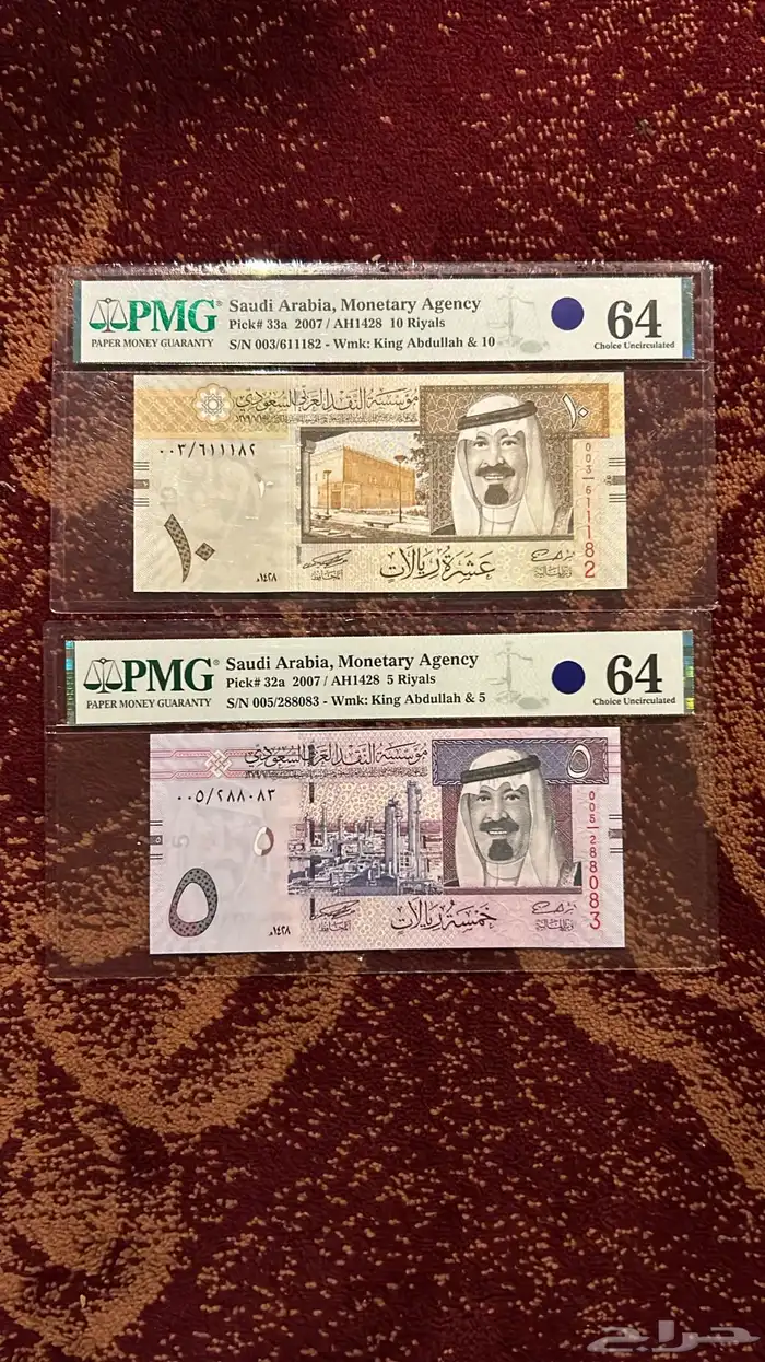 عملات. سعوديه لي البيع 3