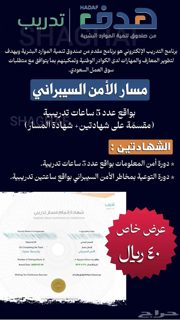 دورات تدريبه متنوعة وبشهادات معتمدة 2