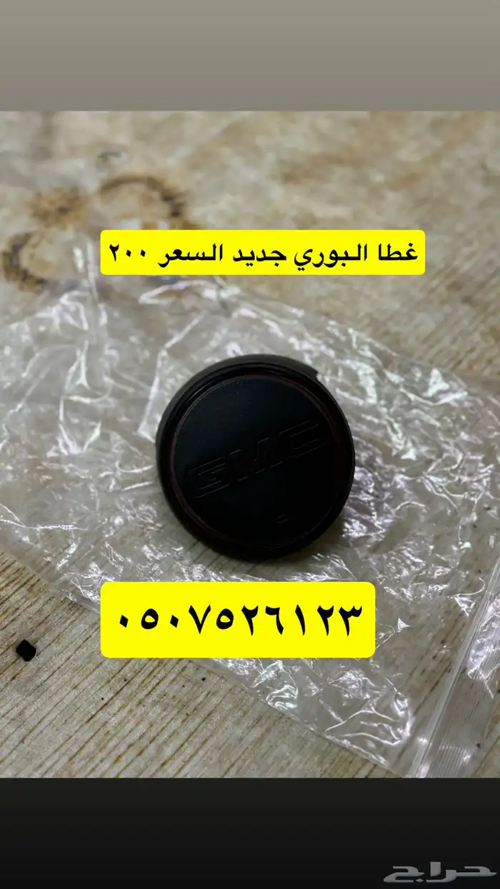 قطع غيار جمس 27