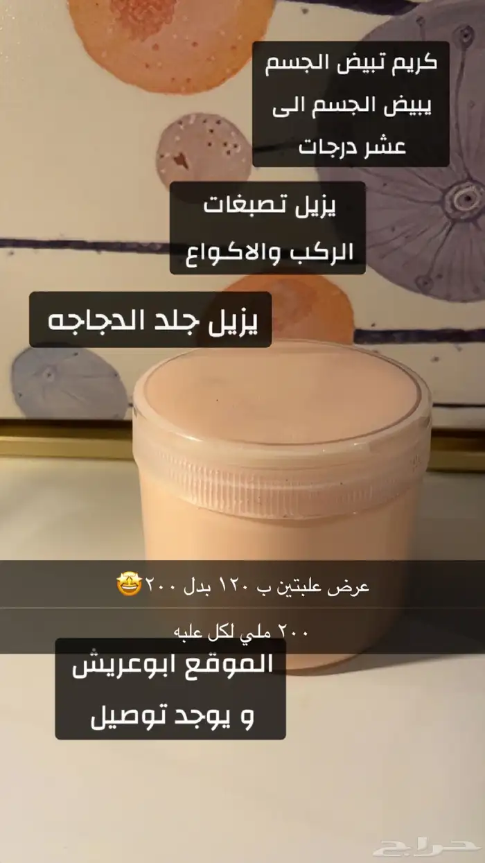 كريم تبيض 0