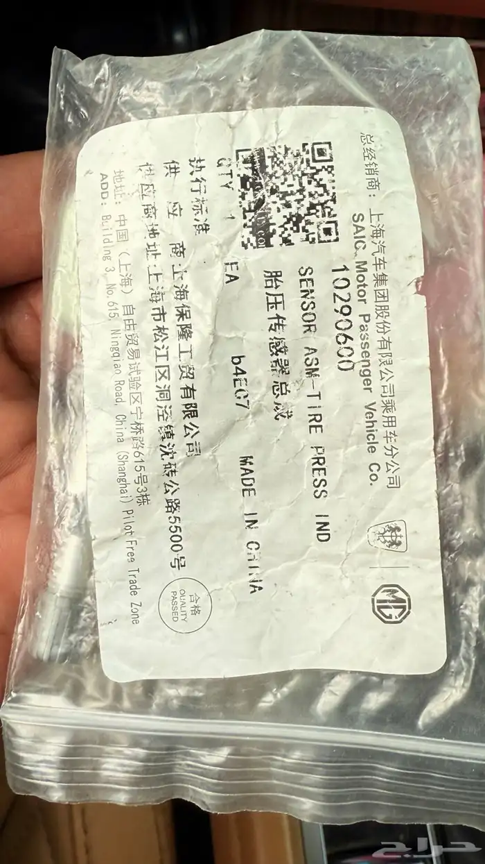 حساس كفر mg rx8 جديد 0
