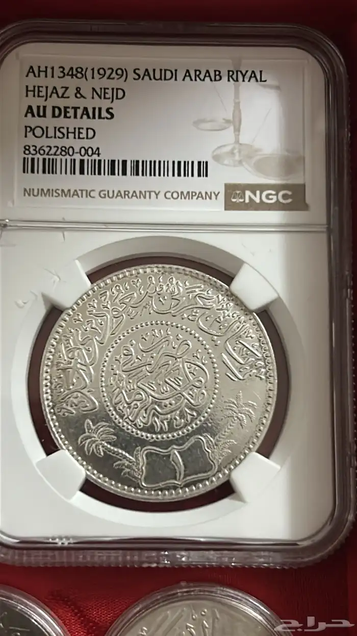 عملات. سعوديه لي البيع 10