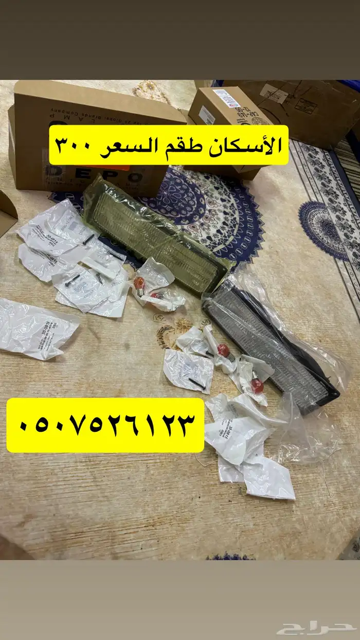 قطع غيار جمس 12