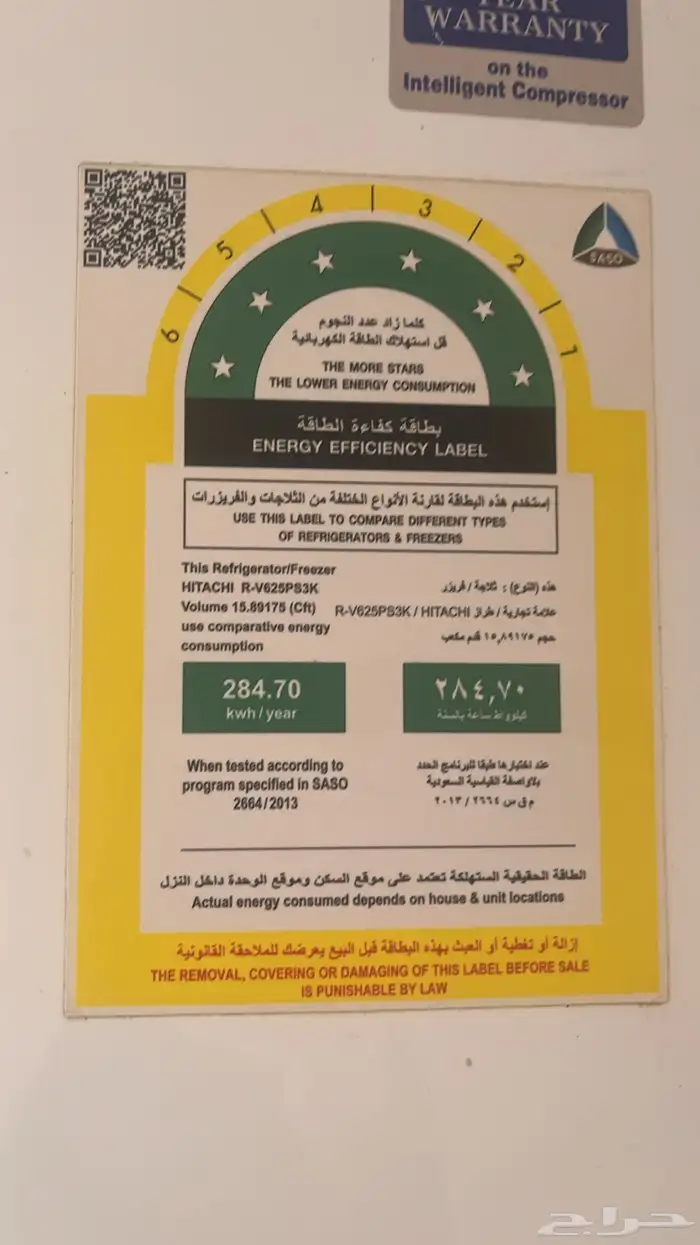 ثلاجه هيتاشى قليله استعمال جوده عاليه وبروده 6