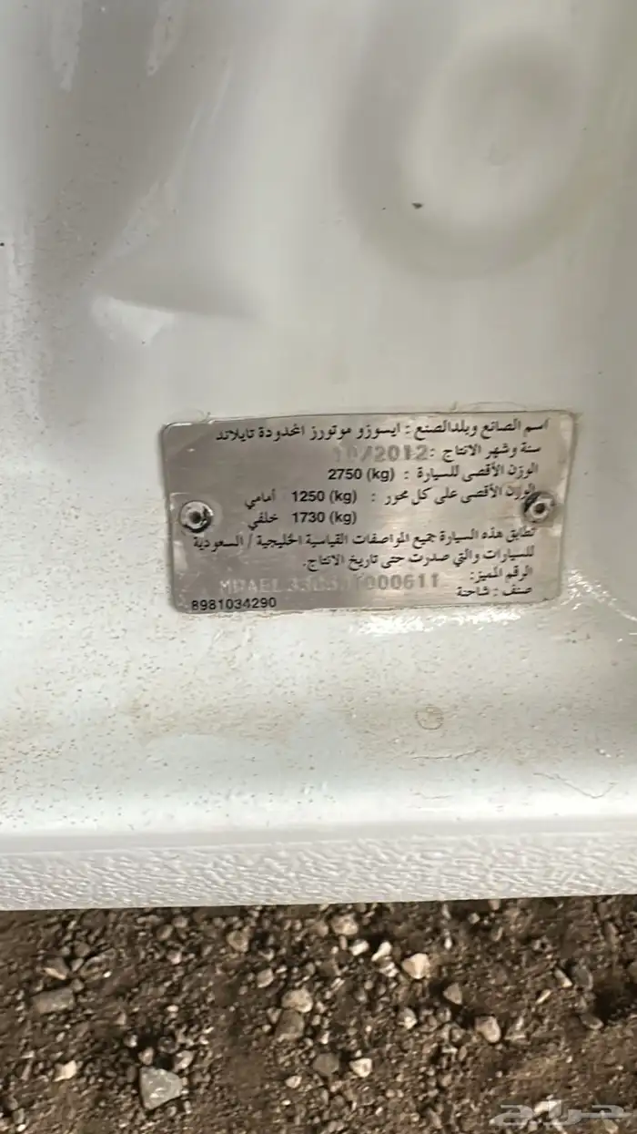 ايسوزو 2013 _ ممشى 140 _ اتصال 10