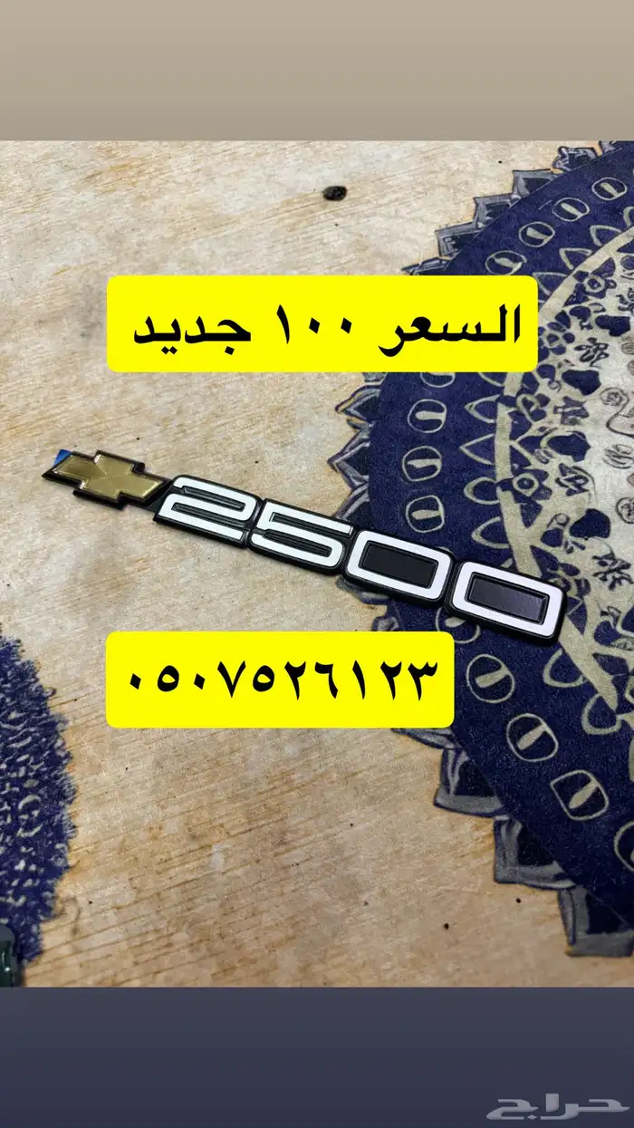 قطع غيار جمس 1