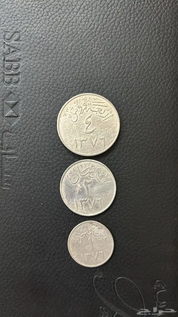عملات. سعوديه لي البيع 9