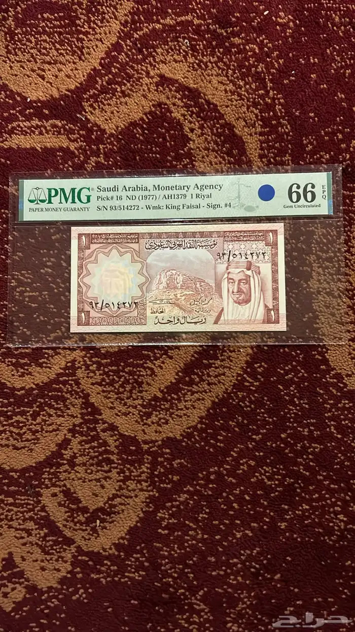 عملات. سعوديه لي البيع 0