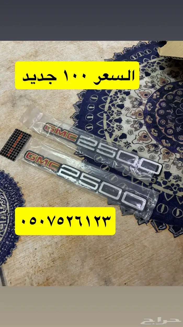 قطع غيار جمس 0