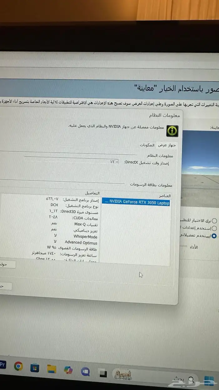لابتوب العام قيمنق جديد ASUS F-15 i7 12th 21