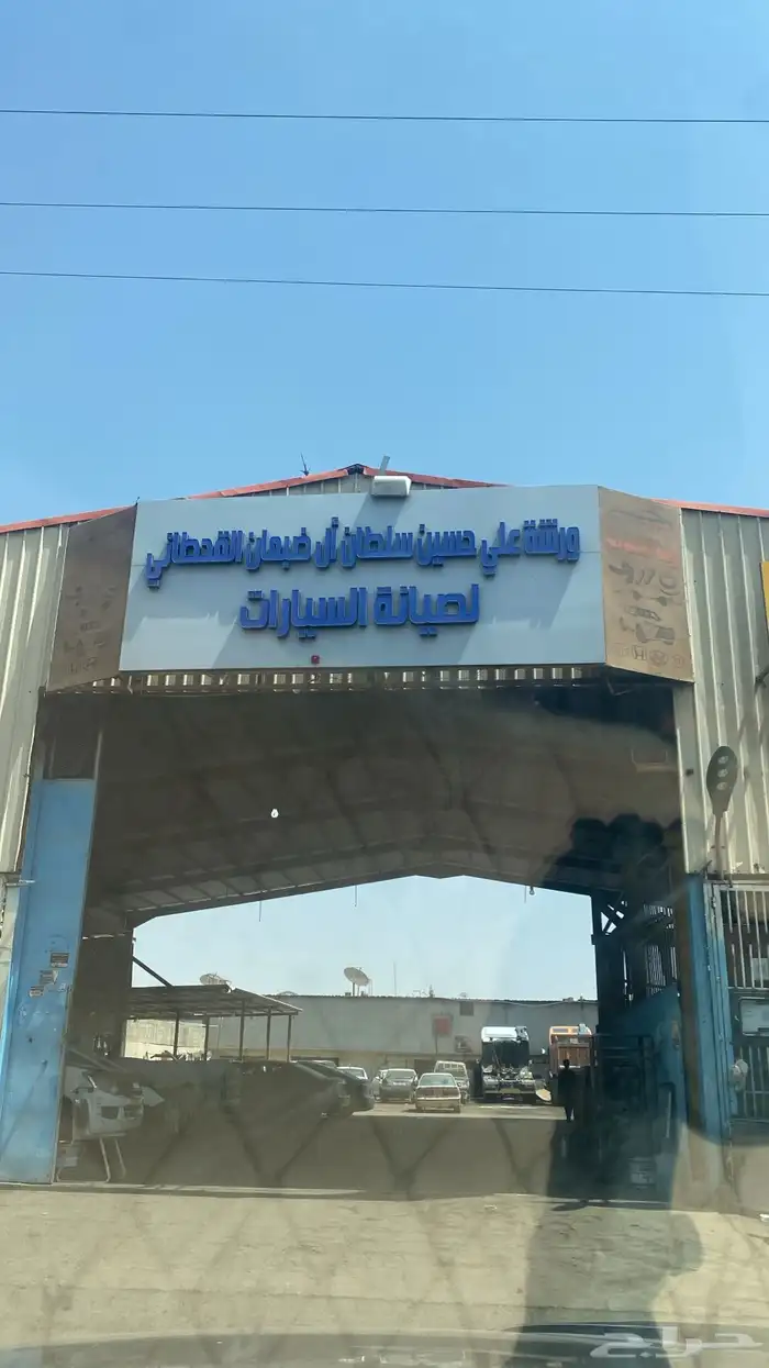ورشة سمكره 5