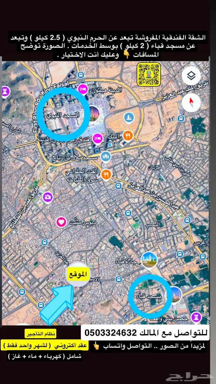 ( للإيجار لشهر واحد ) شقة فندقية مفروشة تبعد عن الحرم 2.5 ك 24