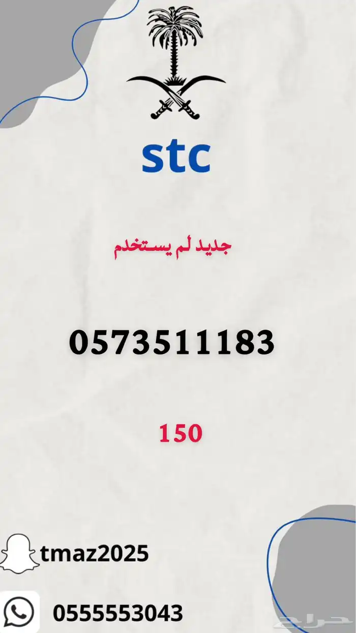 ارقام سوا stc مميزه 15