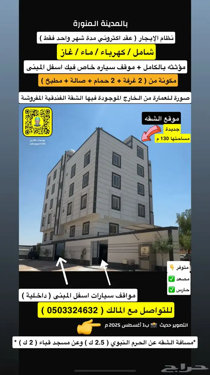 ( للإيجار لشهر واحد ) شقة فندقية مفروشة تبعد عن الحرم 2.5 ك 0