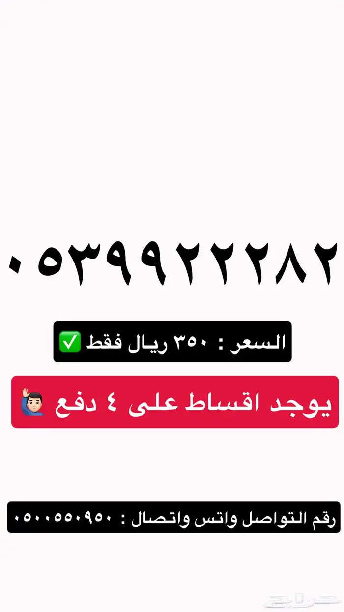 ارقام stc شحن اقساط 0