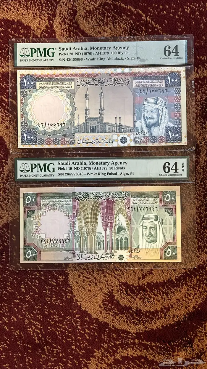 عملات. سعوديه لي البيع 8